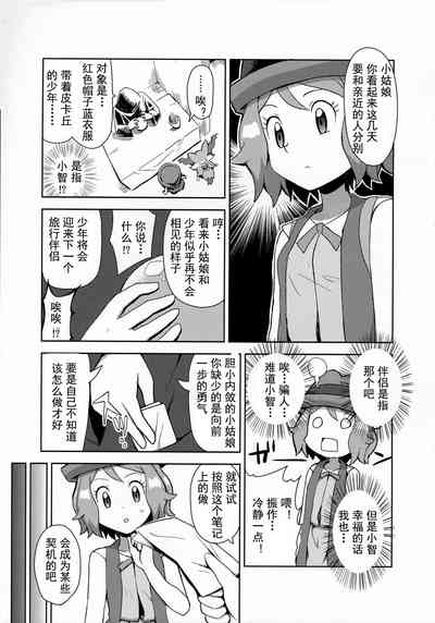 第5页图