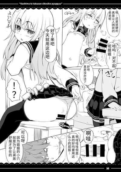第29页图