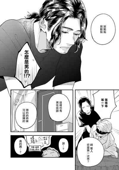 第9頁圖