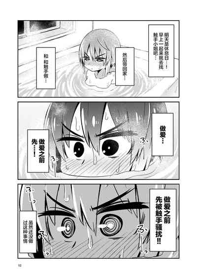 第9頁圖