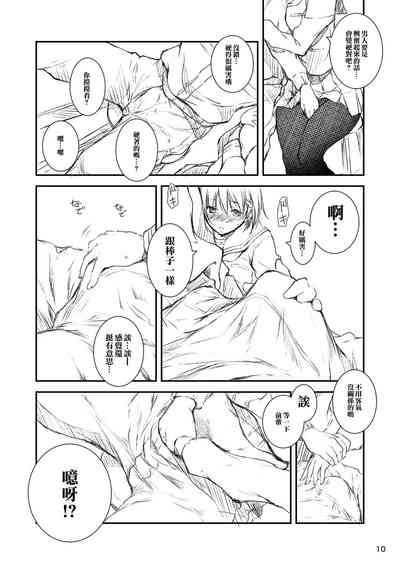 第9页图