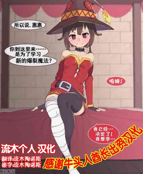 惠惠 Part 1-4圖