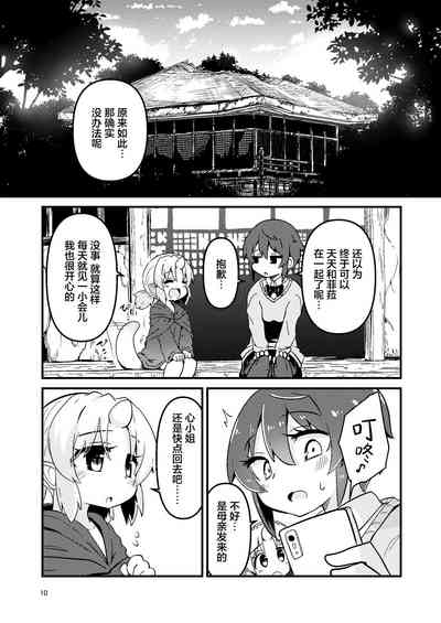第9頁圖