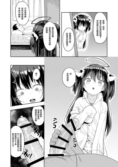 第9頁圖