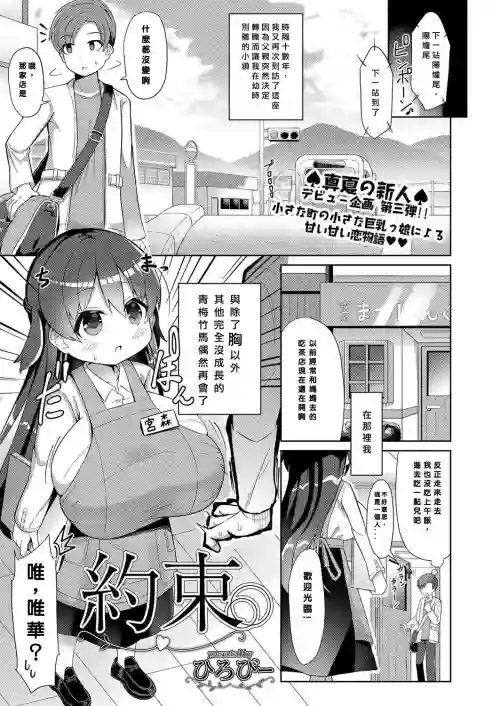 约束图