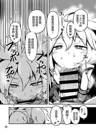 第9頁圖