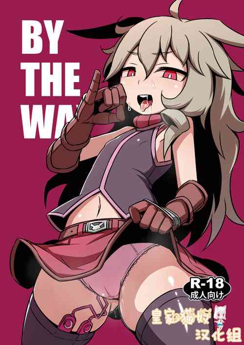 BY THE WAY圖