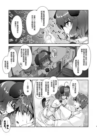 第9頁圖