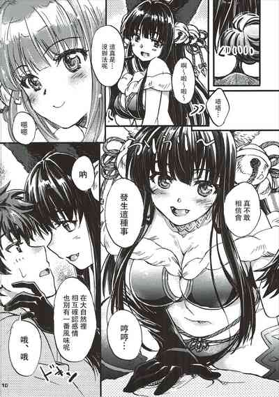 第9頁圖