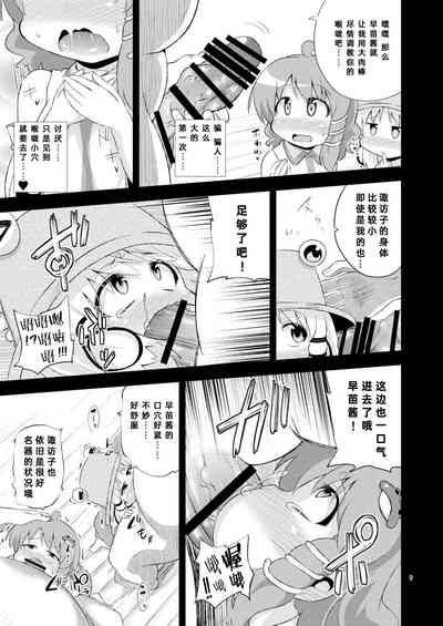 第9頁圖