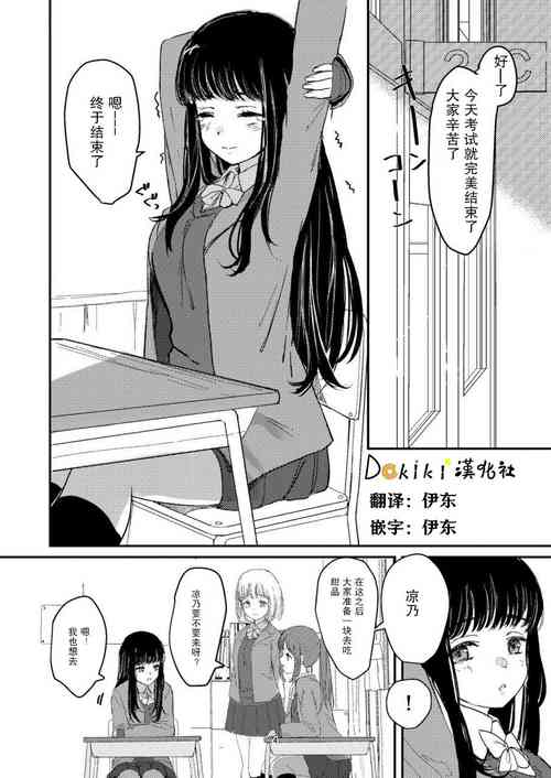 百合えっち本再錄圖