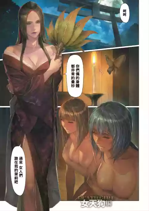 女天狗編 封面 - HaSM.cc