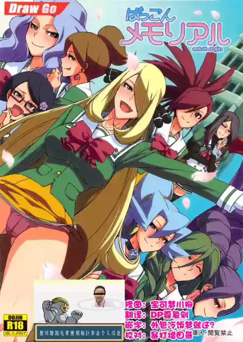 ばっこんメモリアル圖