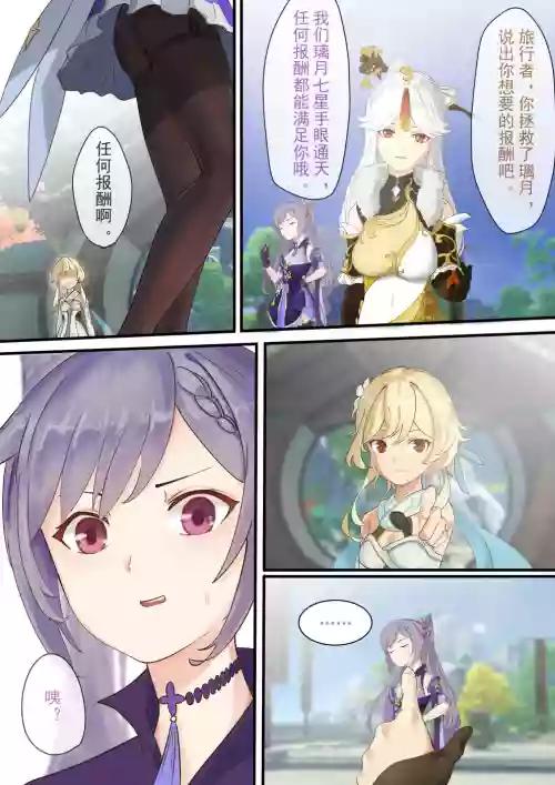 原神圖
