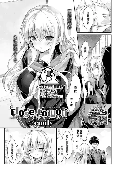 Close to You圖