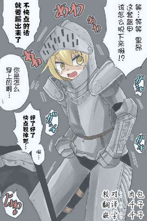 鉄壁よって無敵のアシュリーﾁｬﾝ圖