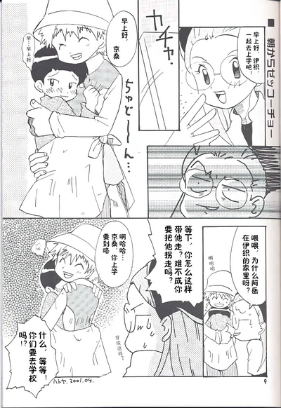 第9页图