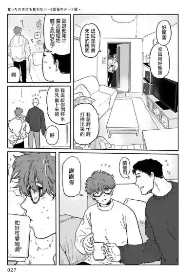 第29页图