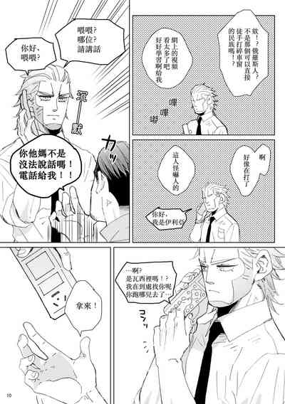 第9页图