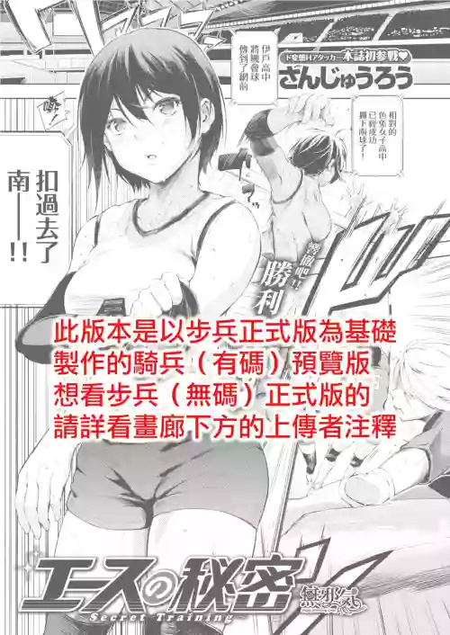エースの秘密圖