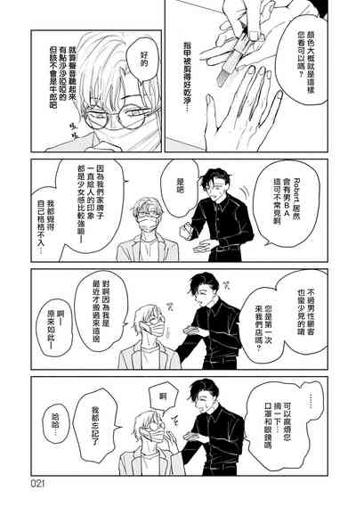 第21頁圖