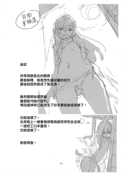 第21頁圖
