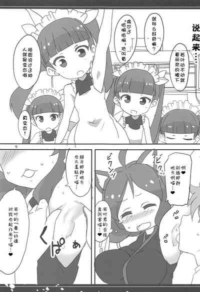 第9頁圖