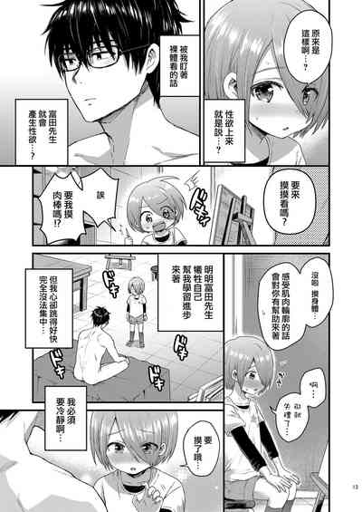 第13頁圖