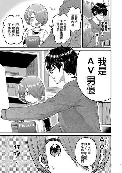 第9頁圖