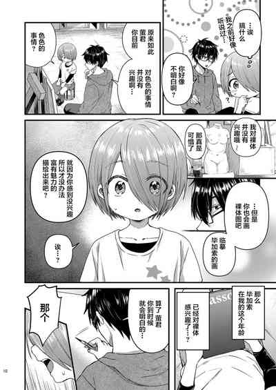 第9頁圖