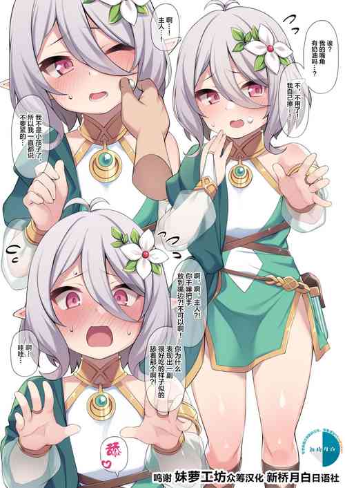 コッコロちゃん图