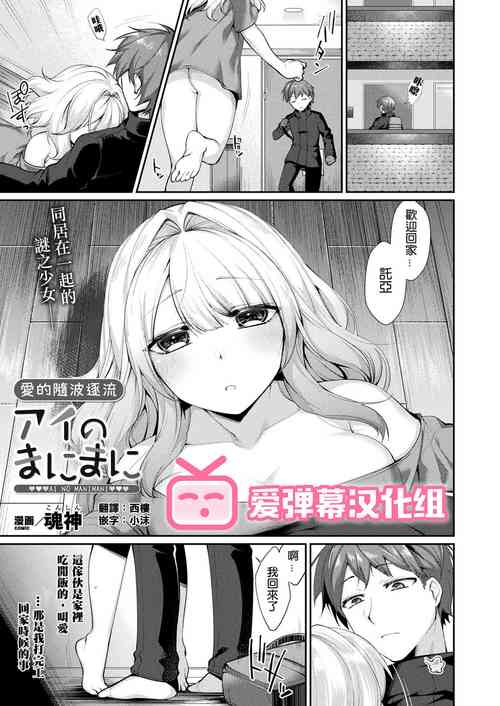 アイのまにまに圖