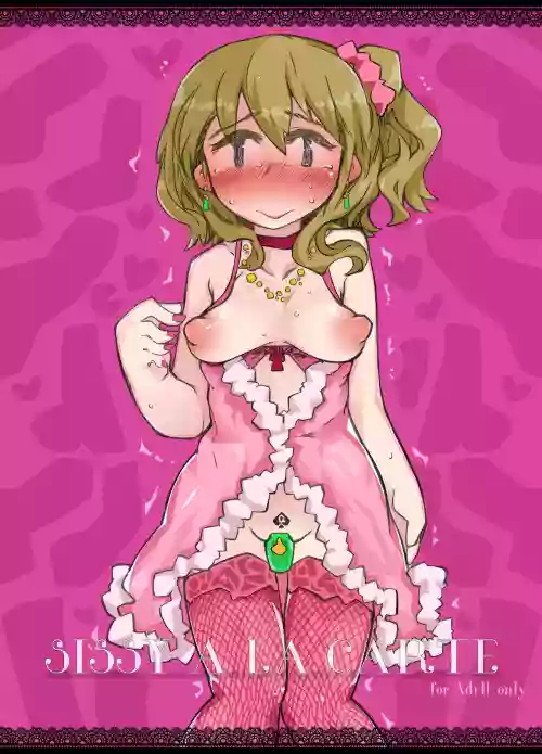 『SISSYALACARTE5』～寢取られ男の娘、貞操帯管理メス化調教～圖