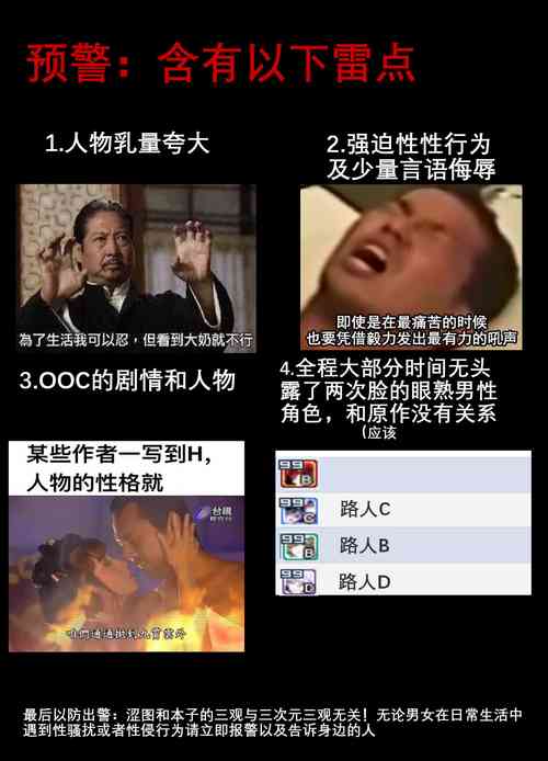 偶像失格圖