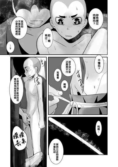 第9頁圖