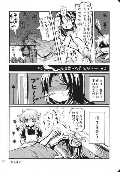 第29页图