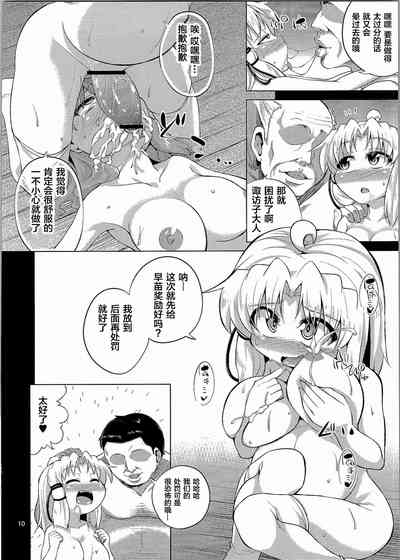 第9页图