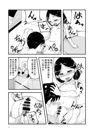 第9頁圖