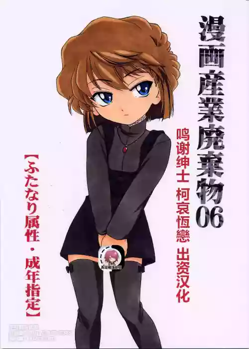 漫畫產業廃棄物06圖