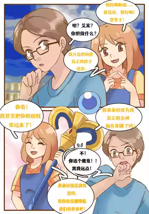 Meowwithme-TGComics图