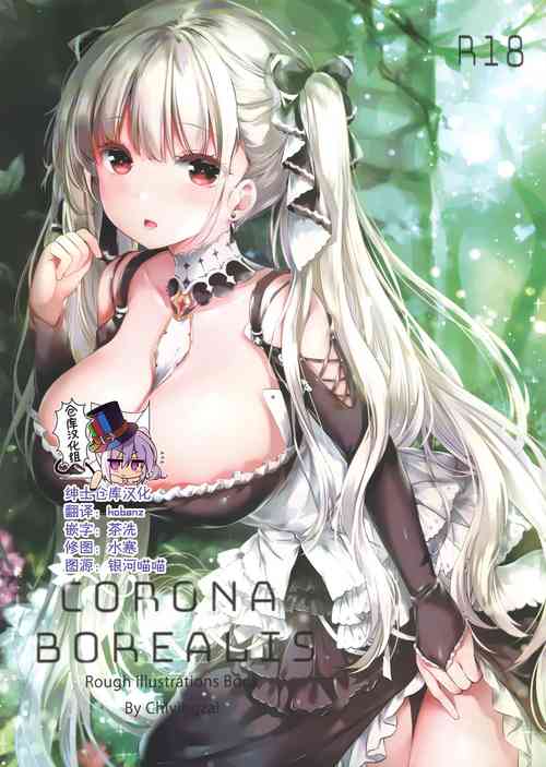 Corona borealis圖