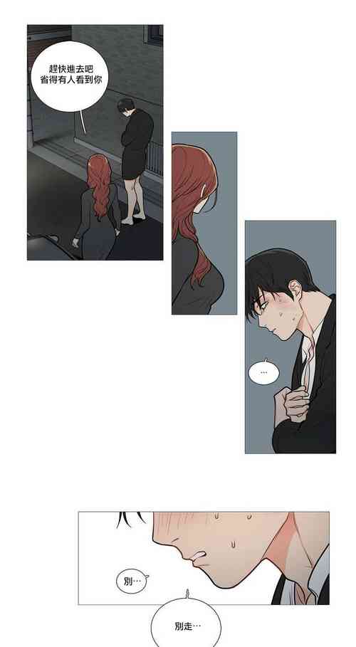 Sadistic Beauty | 虐美人 Ch.52-60圖