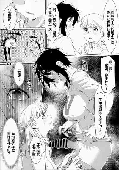 第29頁圖