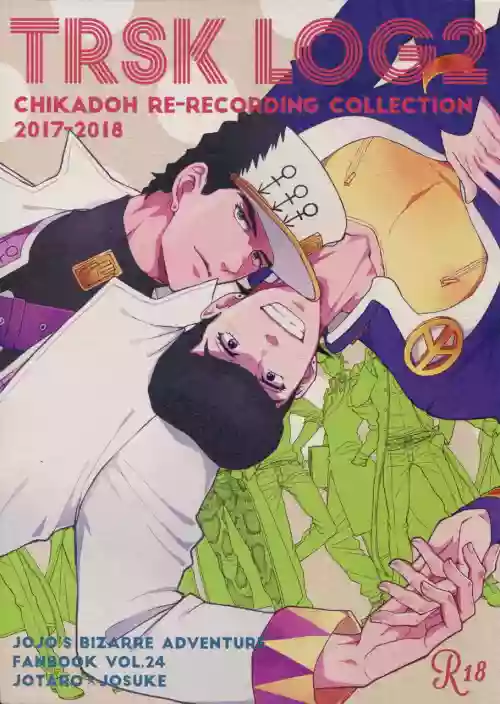 TRSK LOG 2圖