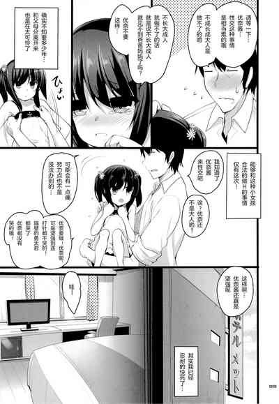 第9页图
