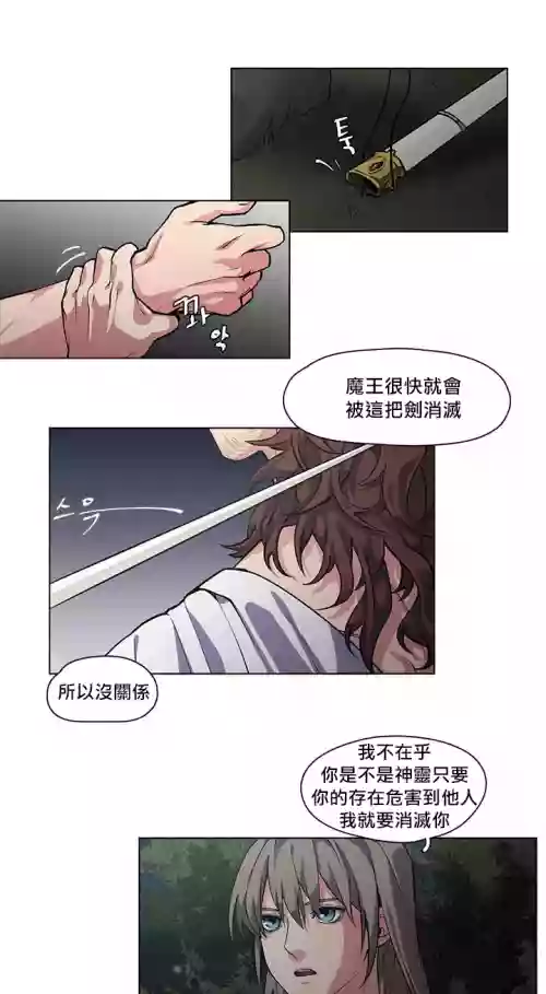 The Warrior and the Deity | 勇者與山神 Ch. 2-6+加筆1+加筆2圖