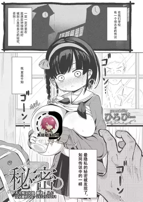 秘密图