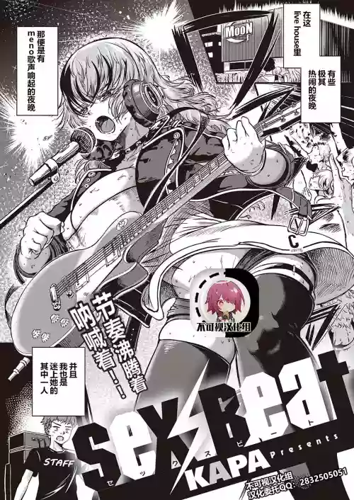 Sex Beat圖