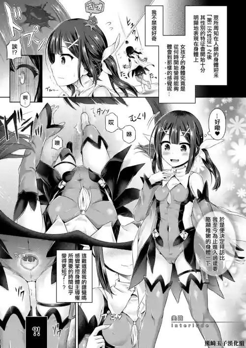 君になる～美游编～图