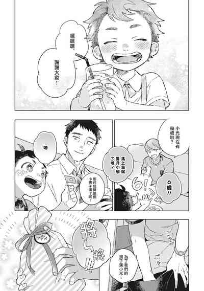 第9頁圖